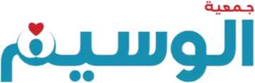 جمعية الوسيم